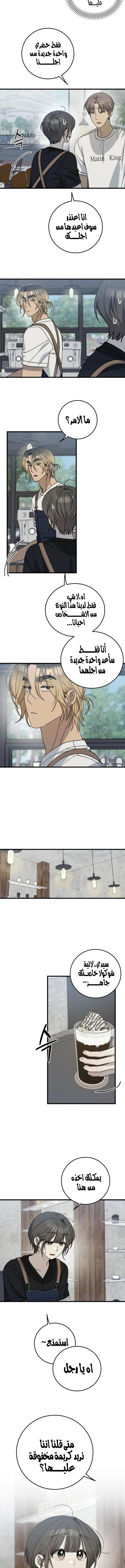 Read The Law of Garbage AR Manga Online