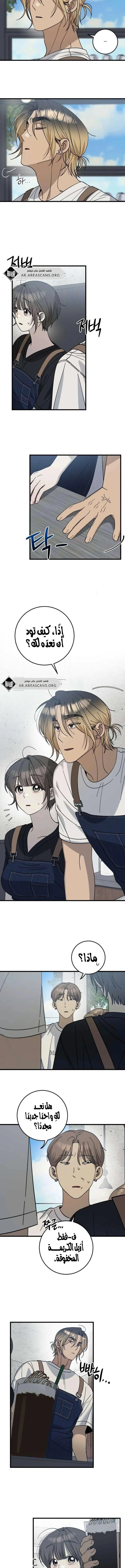 Read The Law of Garbage AR Manga Online