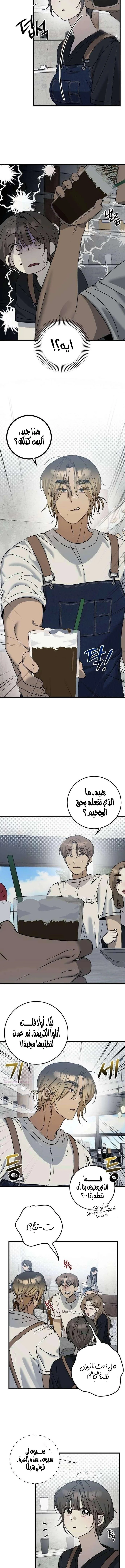 Read The Law of Garbage AR Manga Online