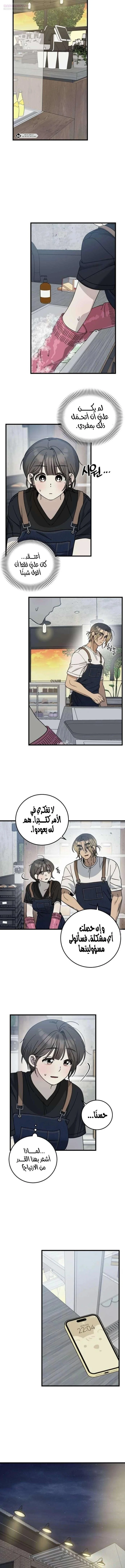 Read The Law of Garbage AR Manga Online