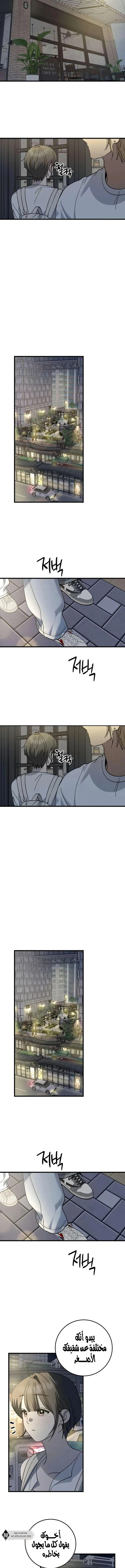 Read The Law of Garbage AR Manga Online