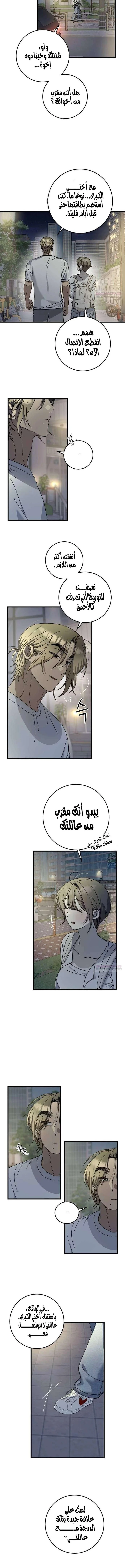Read The Law of Garbage AR Manga Online