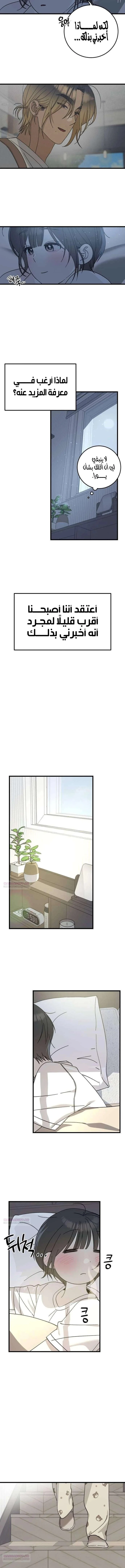 Read The Law of Garbage AR Manga Online