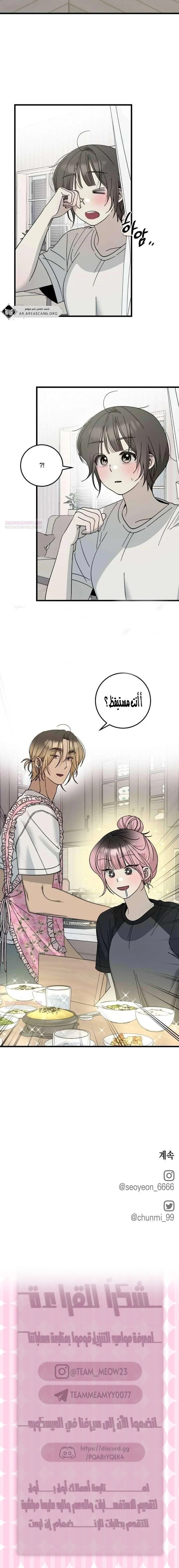 Read The Law of Garbage AR Manga Online