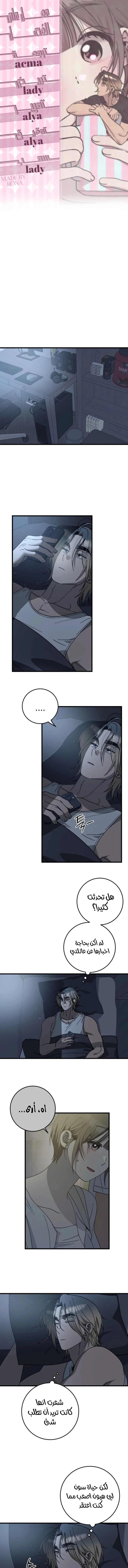 Read The Law of Garbage AR Manga Online