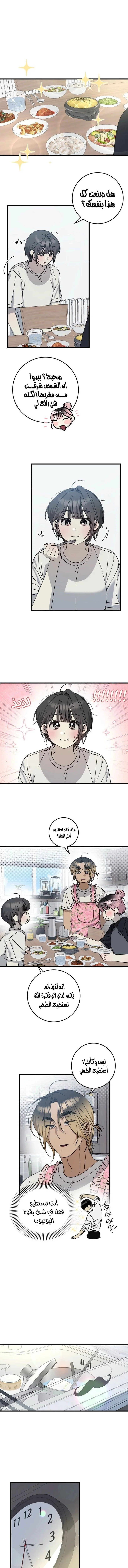 Read The Law of Garbage AR Manga Online