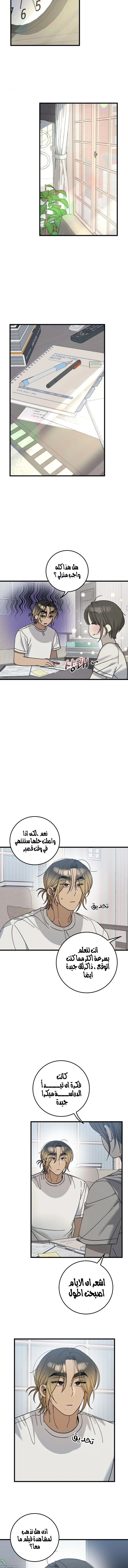 Read The Law of Garbage AR Manga Online