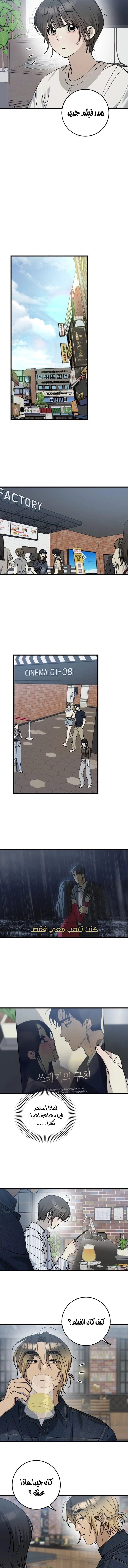 Read The Law of Garbage AR Manga Online