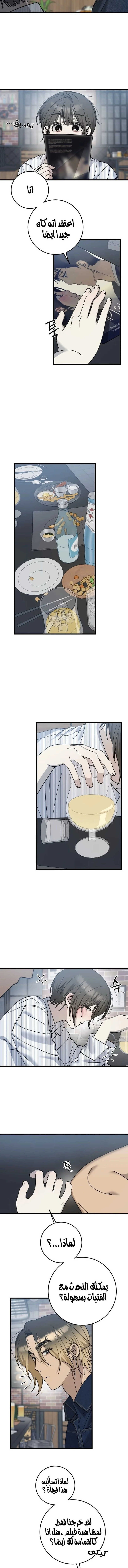 Read The Law of Garbage AR Manga Online