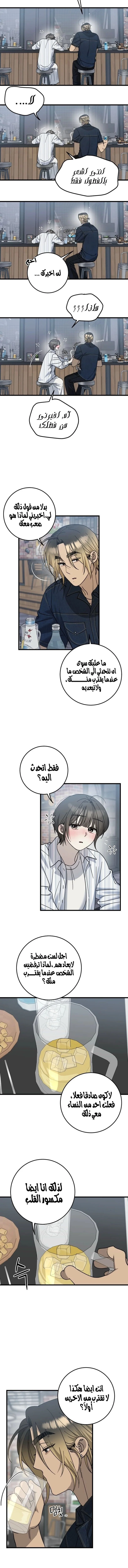 Read The Law of Garbage AR Manga Online