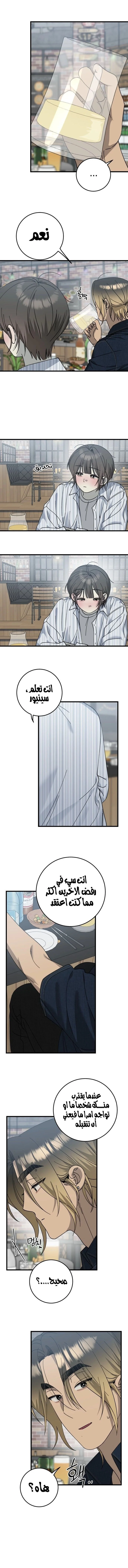 Read The Law of Garbage AR Manga Online