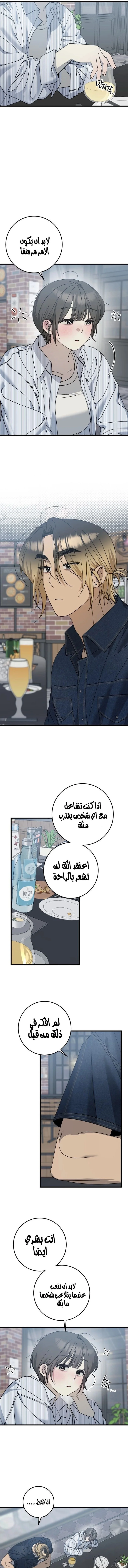 Read The Law of Garbage AR Manga Online