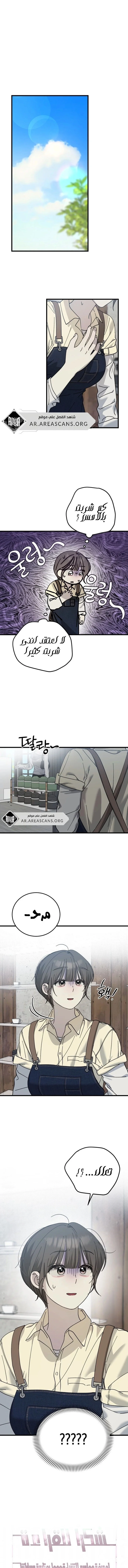 Read The Law of Garbage AR Manga Online