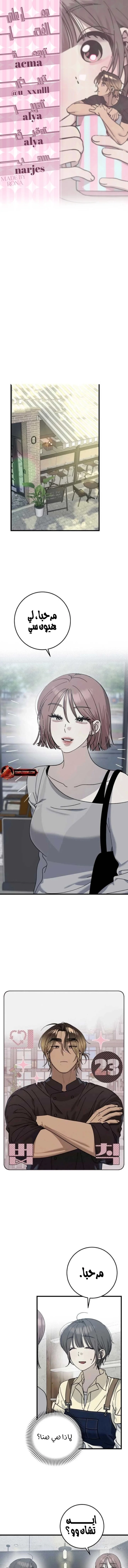 Read The Law of Garbage AR Manga Online