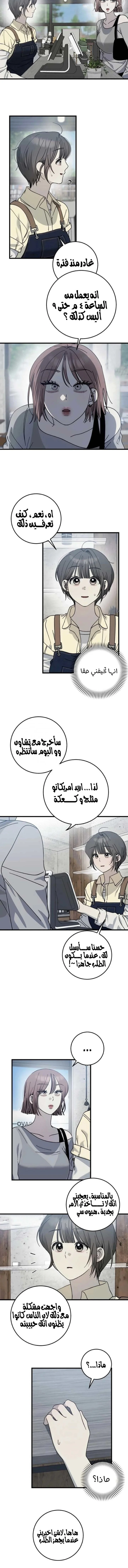 Read The Law of Garbage AR Manga Online