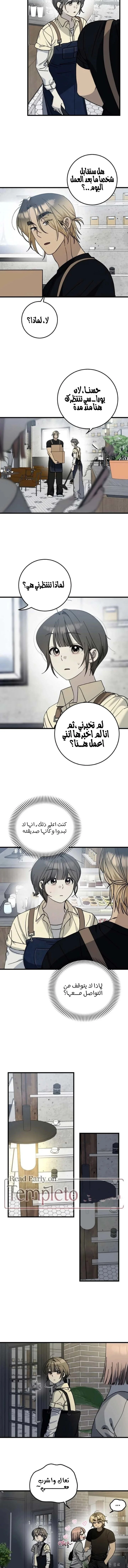 Read The Law of Garbage AR Manga Online