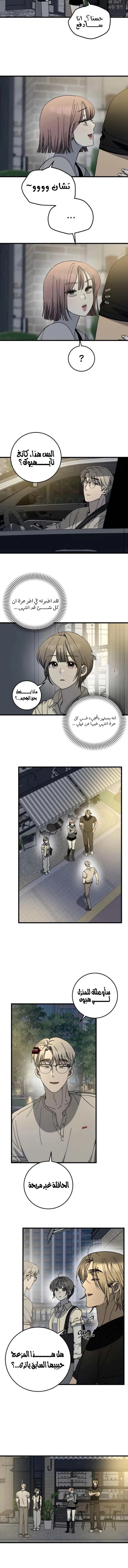 Read The Law of Garbage AR Manga Online