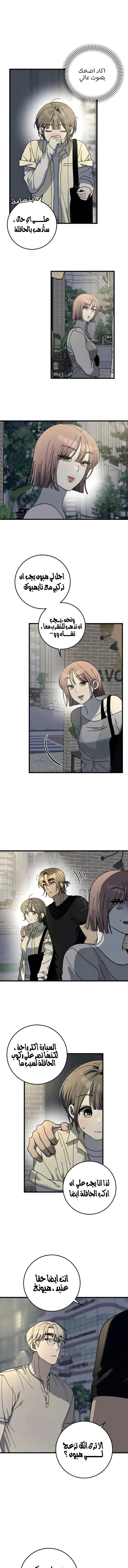 Read The Law of Garbage AR Manga Online