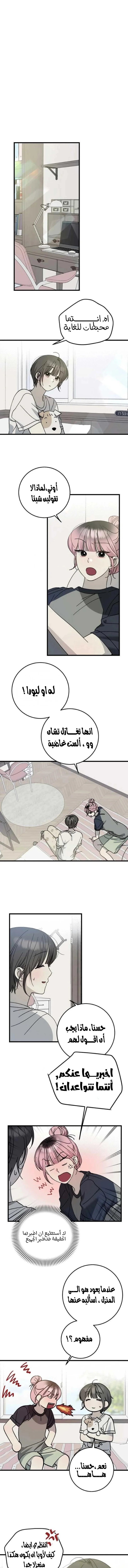 Read The Law of Garbage AR Manga Online