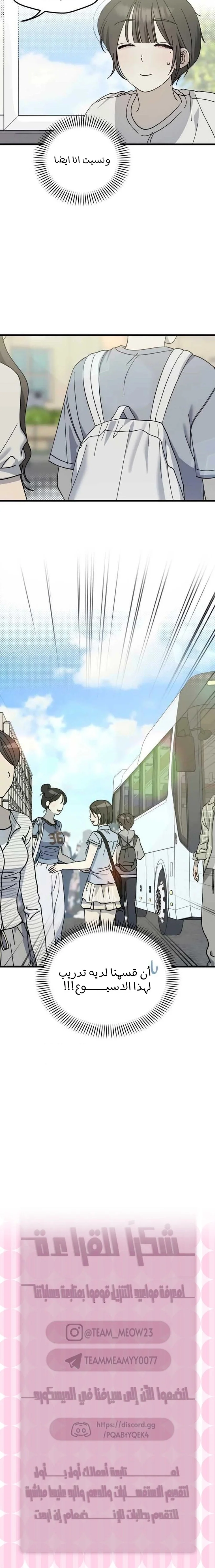 Read The Law of Garbage AR Manga Online