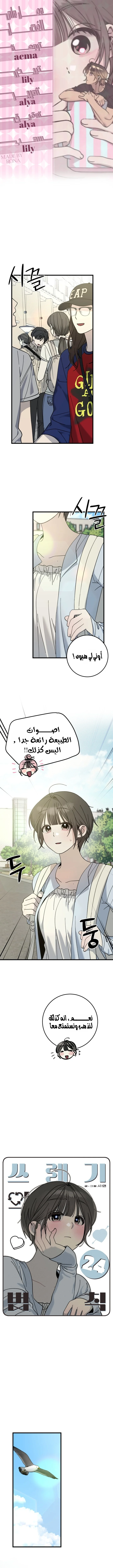 Read The Law of Garbage AR Manga Online