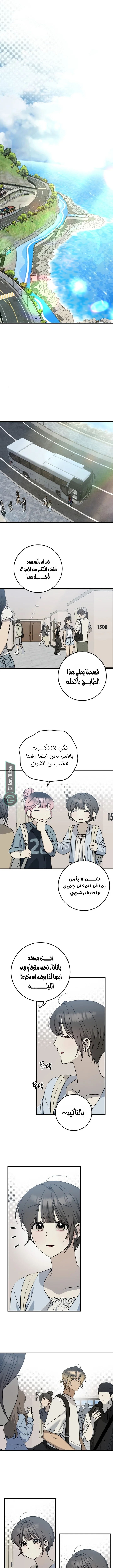 Read The Law of Garbage AR Manga Online