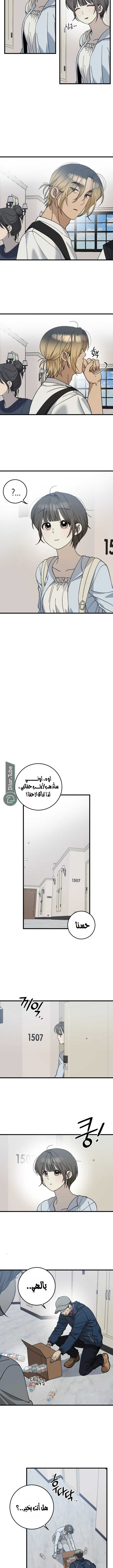 Read The Law of Garbage AR Manga Online