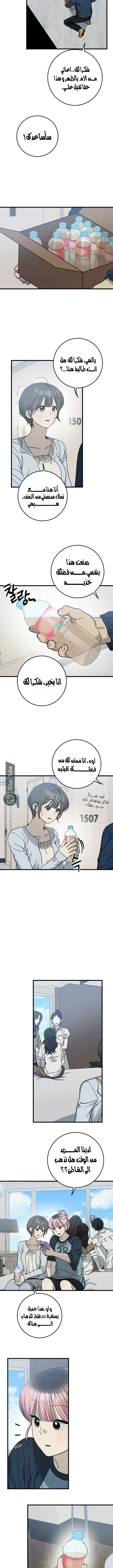 Read The Law of Garbage AR Manga Online