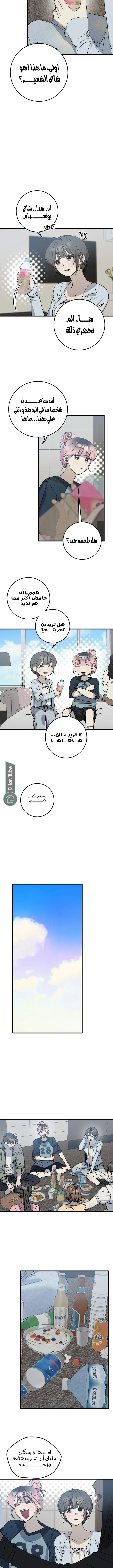 Read The Law of Garbage AR Manga Online