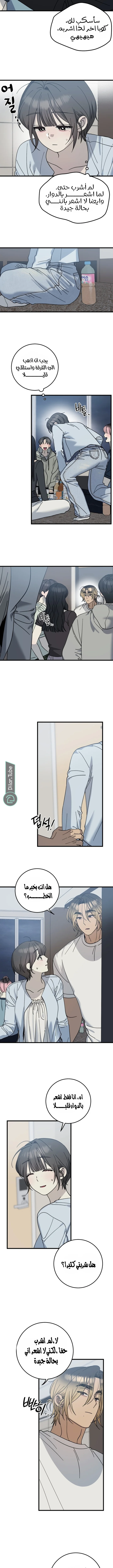 Read The Law of Garbage AR Manga Online