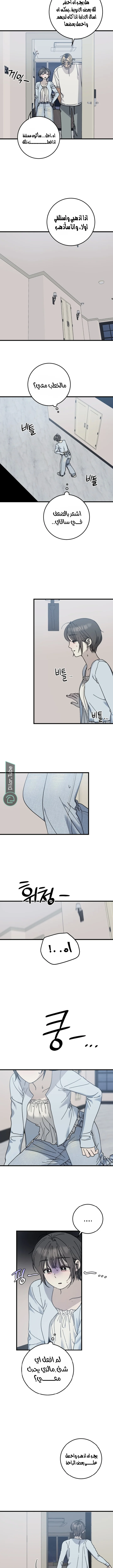 Read The Law of Garbage AR Manga Online
