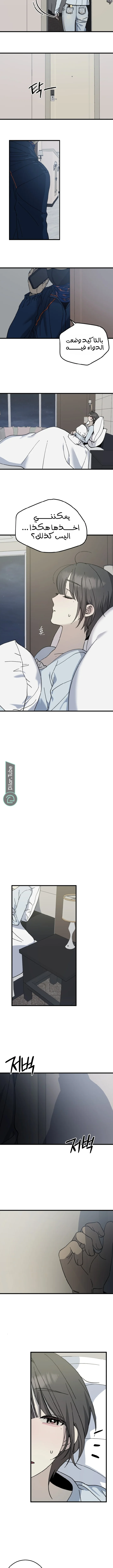 Read The Law of Garbage AR Manga Online