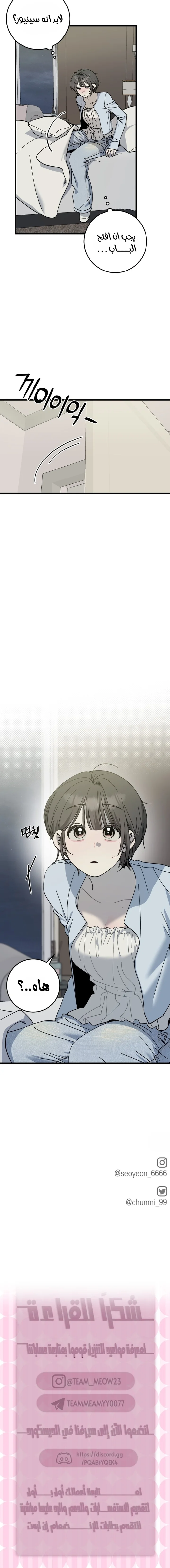 Read The Law of Garbage AR Manga Online