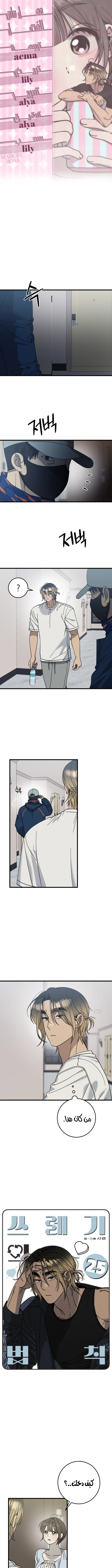 Read The Law of Garbage AR Manga Online
