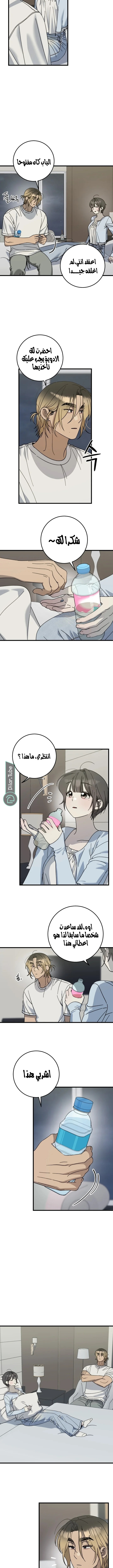 Read The Law of Garbage AR Manga Online
