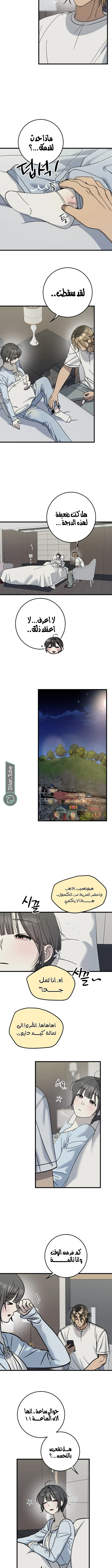 Read The Law of Garbage AR Manga Online