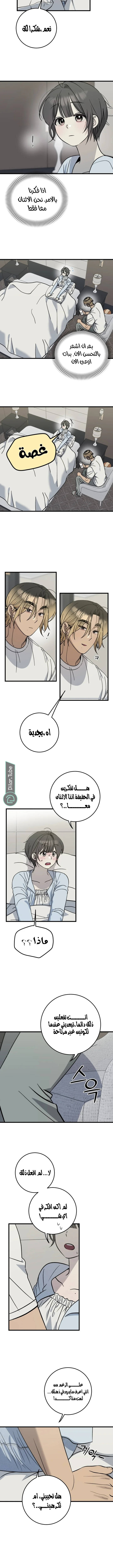 Read The Law of Garbage AR Manga Online