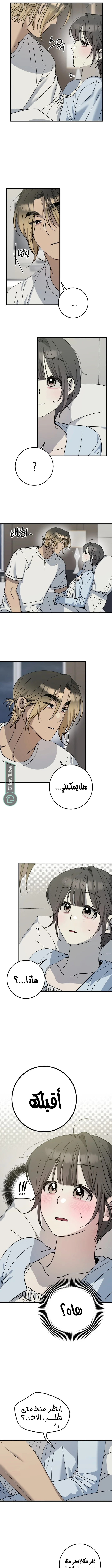 Read The Law of Garbage AR Manga Online
