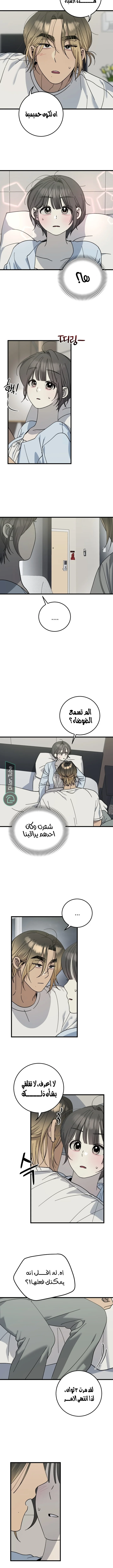 Read The Law of Garbage AR Manga Online