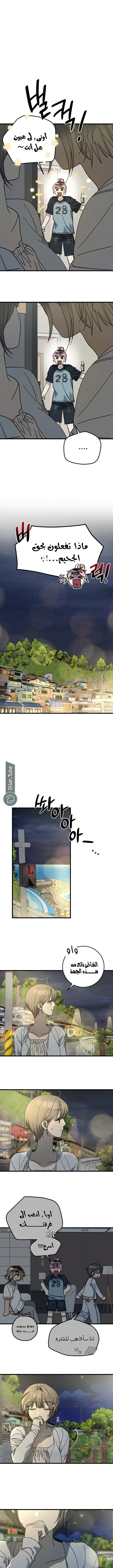 Read The Law of Garbage AR Manga Online