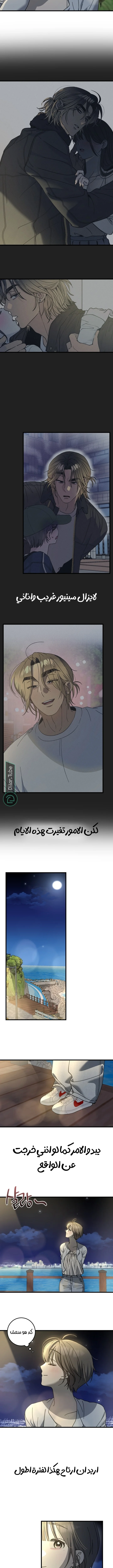 Read The Law of Garbage AR Manga Online