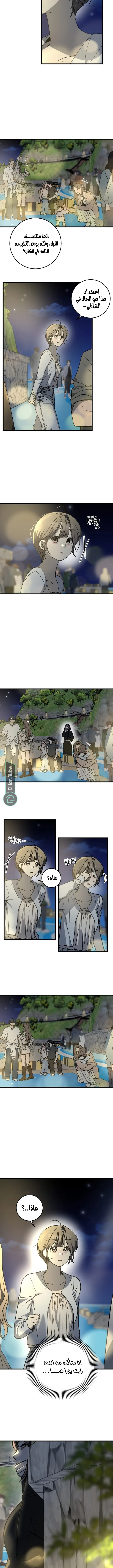 Read The Law of Garbage AR Manga Online
