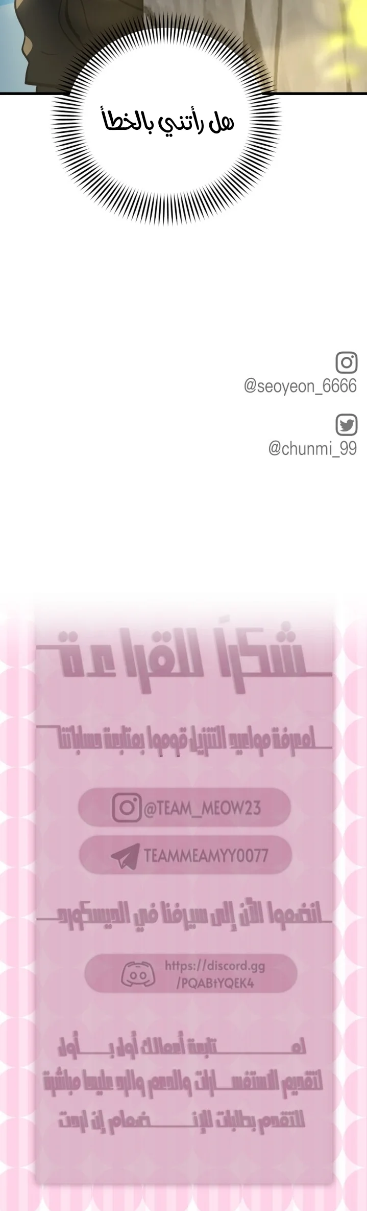 Read The Law of Garbage AR Manga Online