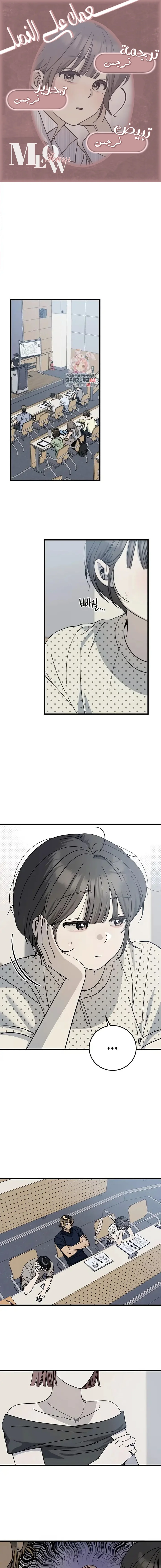 Read The Law of Garbage AR Manga Online
