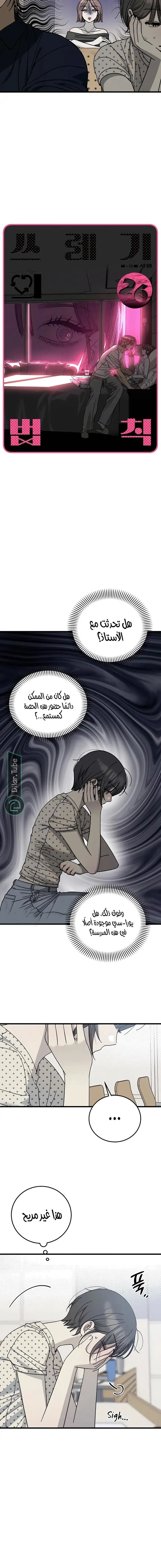 Read The Law of Garbage AR Manga Online