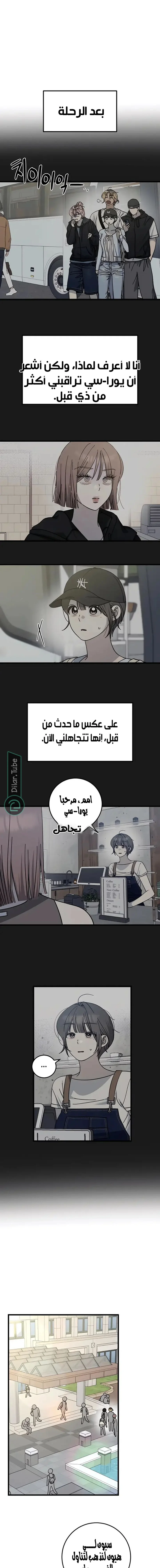 Read The Law of Garbage AR Manga Online