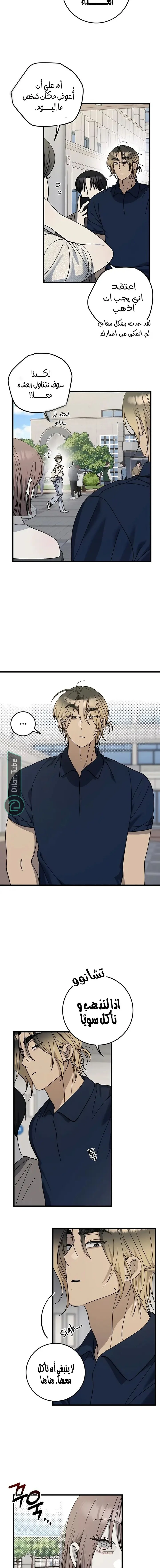 Read The Law of Garbage AR Manga Online