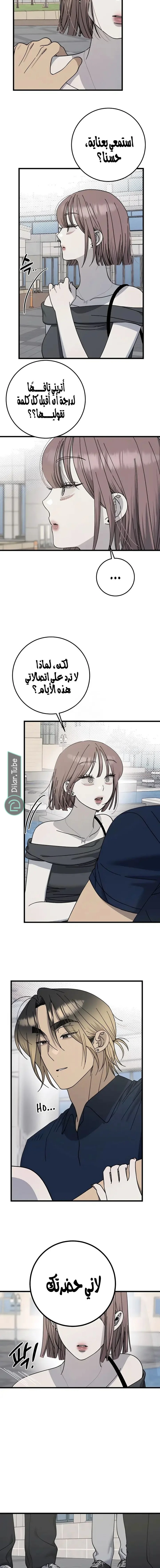 Read The Law of Garbage AR Manga Online