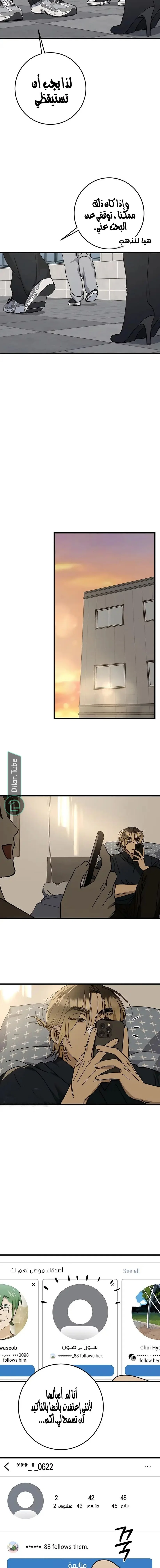 Read The Law of Garbage AR Manga Online