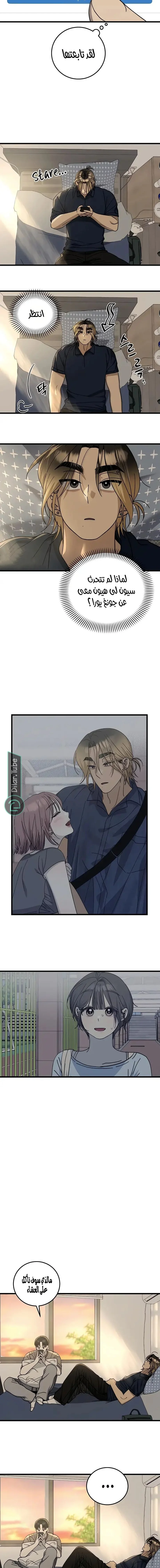 Read The Law of Garbage AR Manga Online